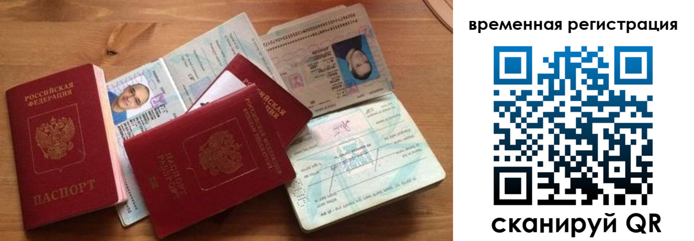 прописка в Белореченске