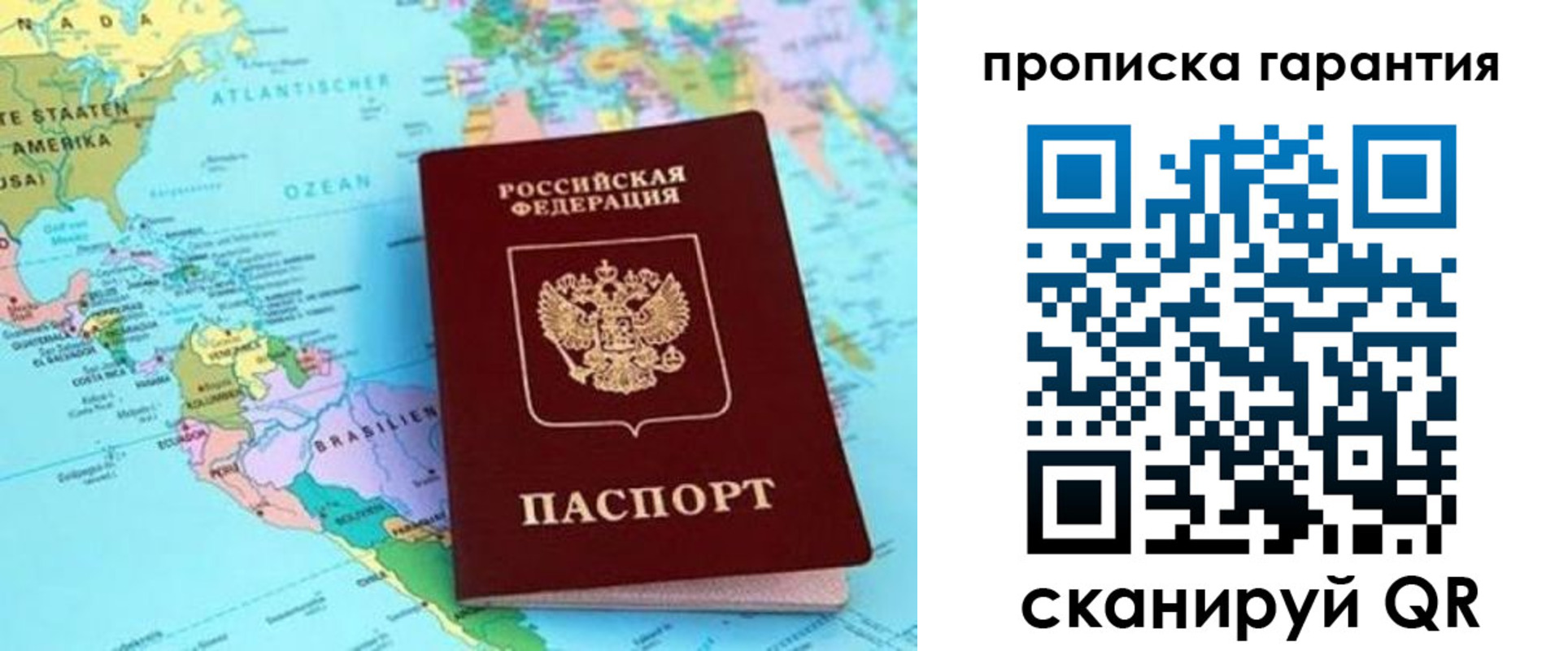 временная регистрация поиск в Белореченске