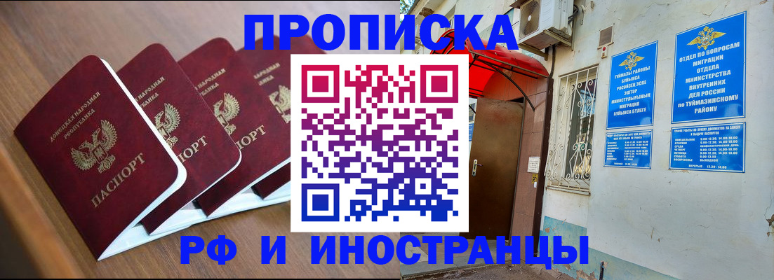 временная регистрация госуслуги в Белореченске