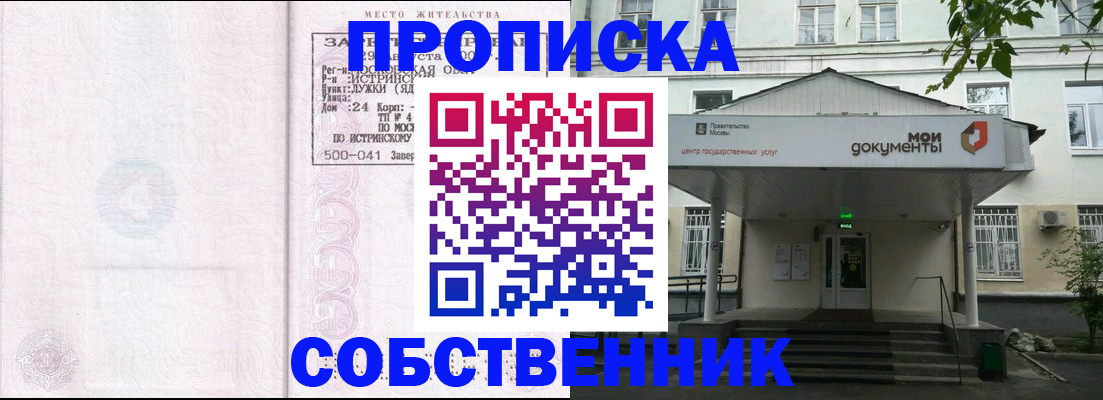миграционный учет в Белореченске