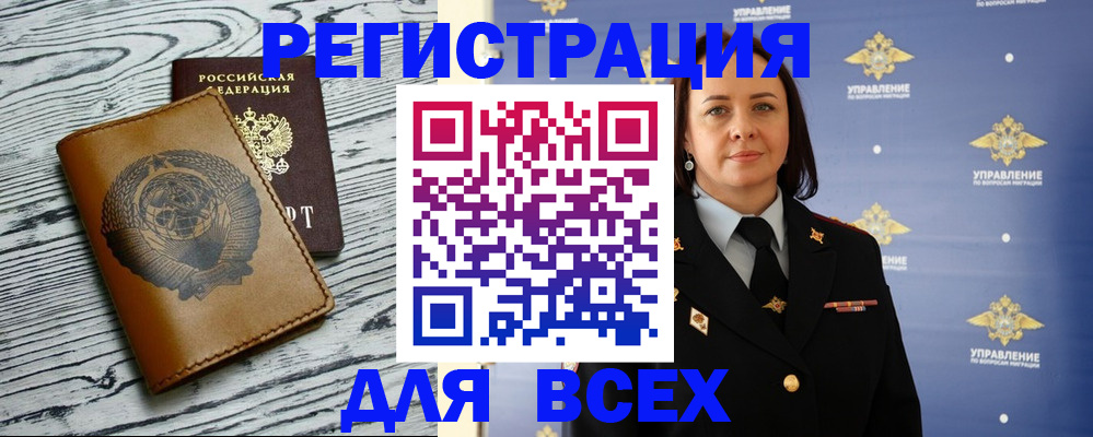 прописка штамп в Белореченске