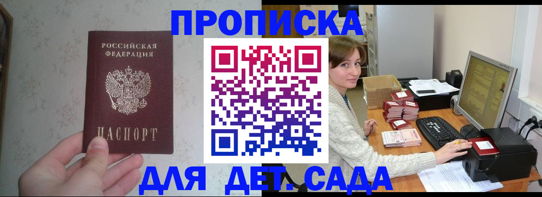 прописка иностранных граждан в Белореченске