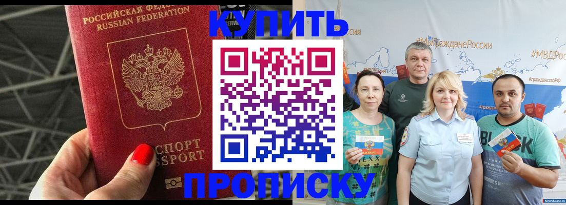 временная регистрация 2025 в Белореченске