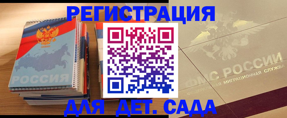 регистрация в Белореченске