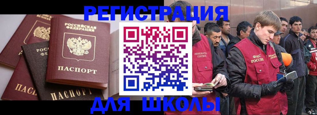 временная регистрация адрес в Белореченске