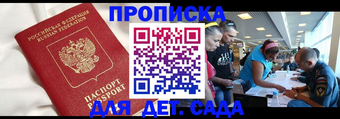 временная регистрация адрес в Белореченске