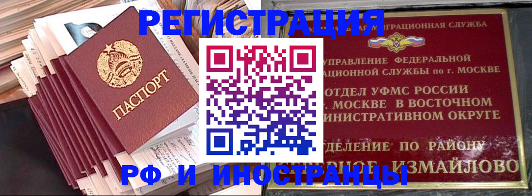 пропишу в квартире в Белореченске